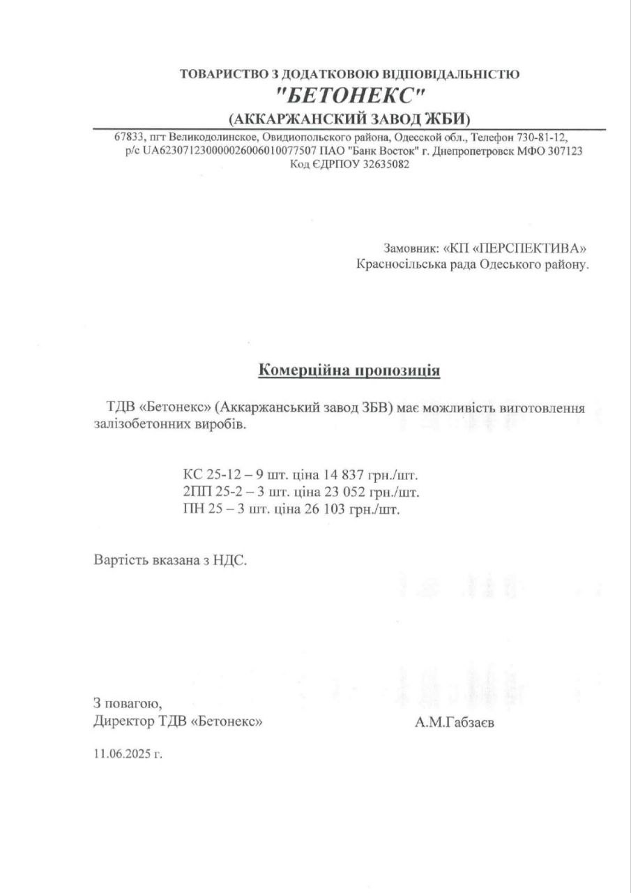 закупівлі3